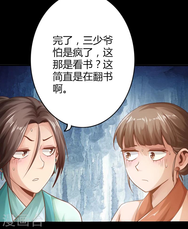 《太古狂神》第1话 第28页