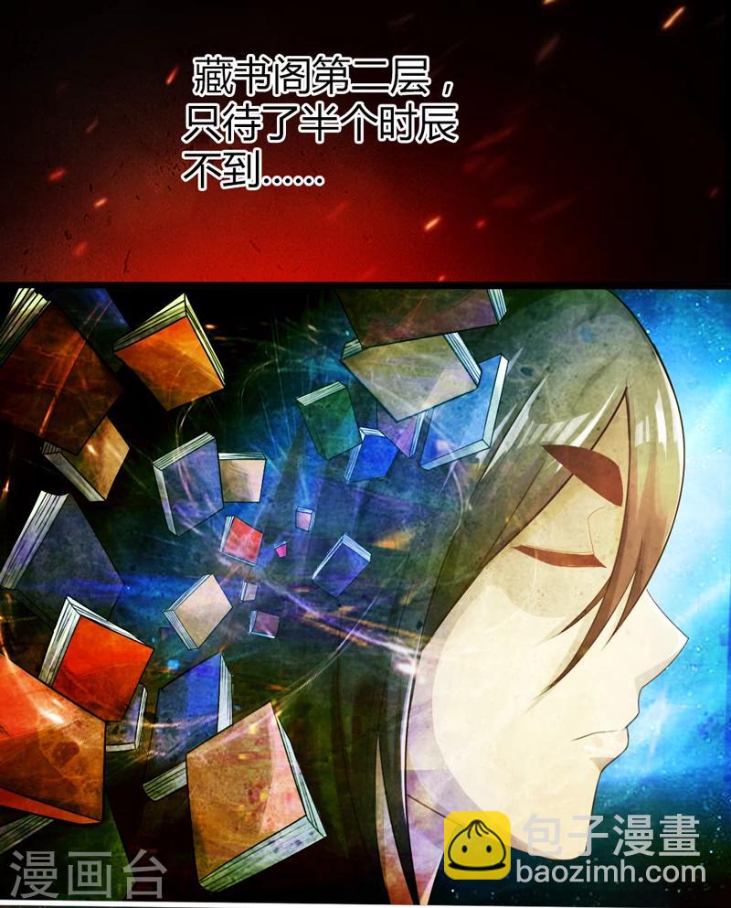 《太古狂神》第1话 第31页