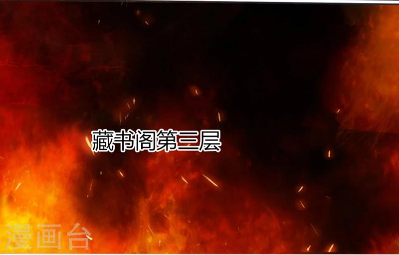 《太古狂神》第1话 第32页