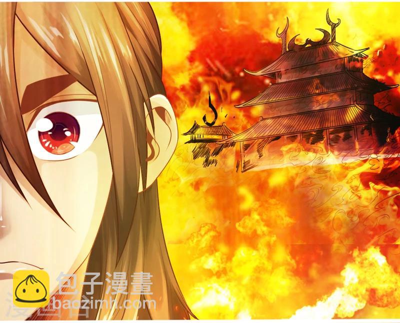 《太古狂神》第1话 第35页