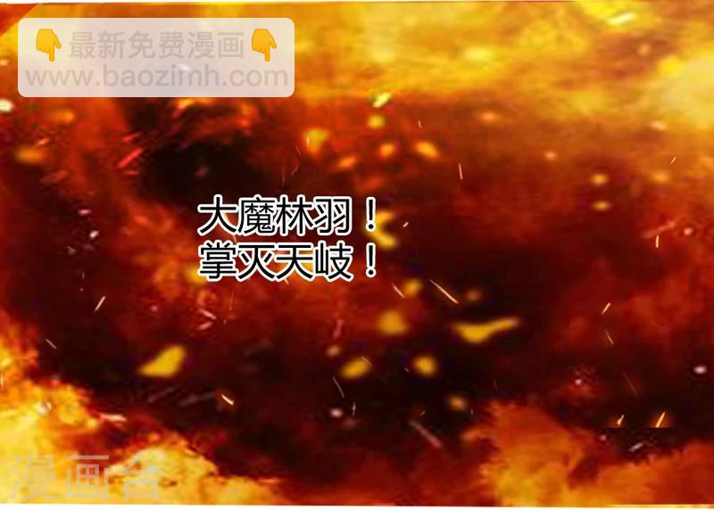 《太古狂神》第1话 第36页