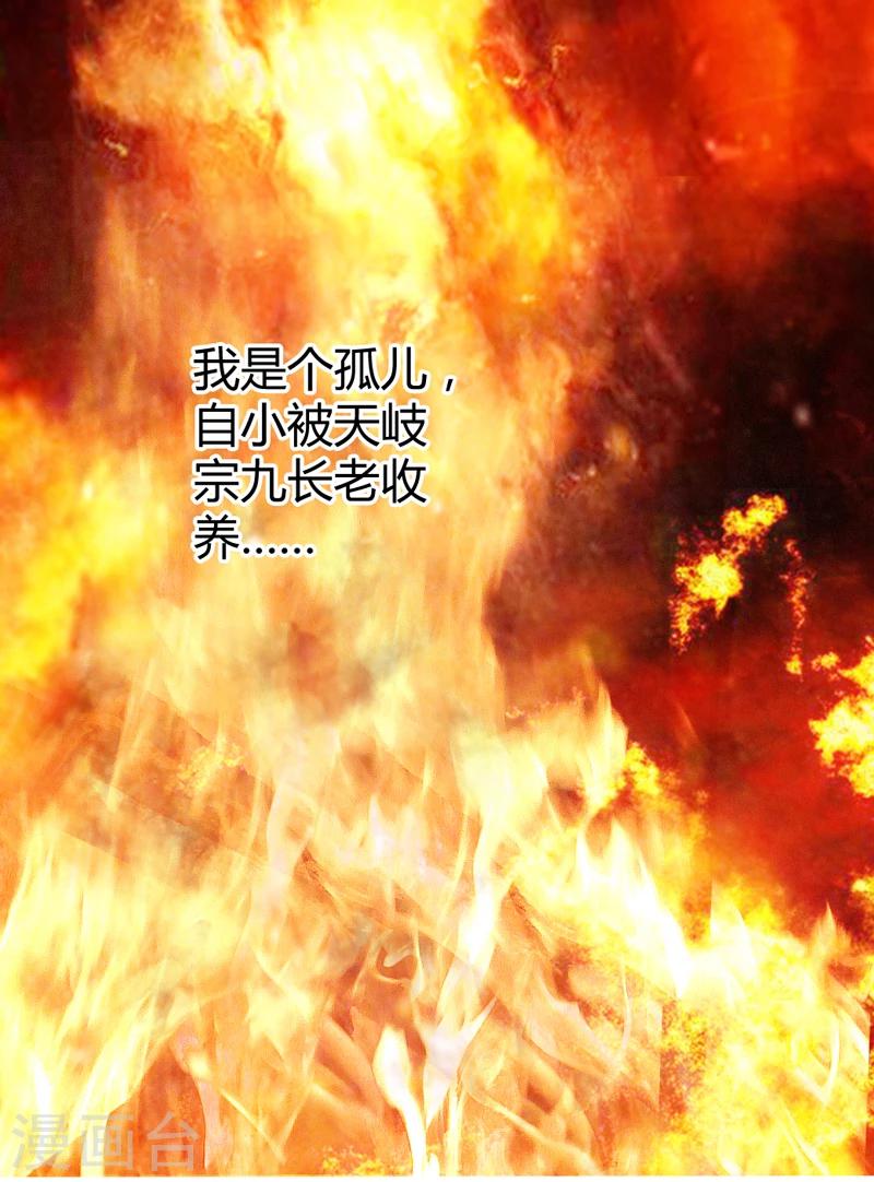 《太古狂神》第1话 第39页