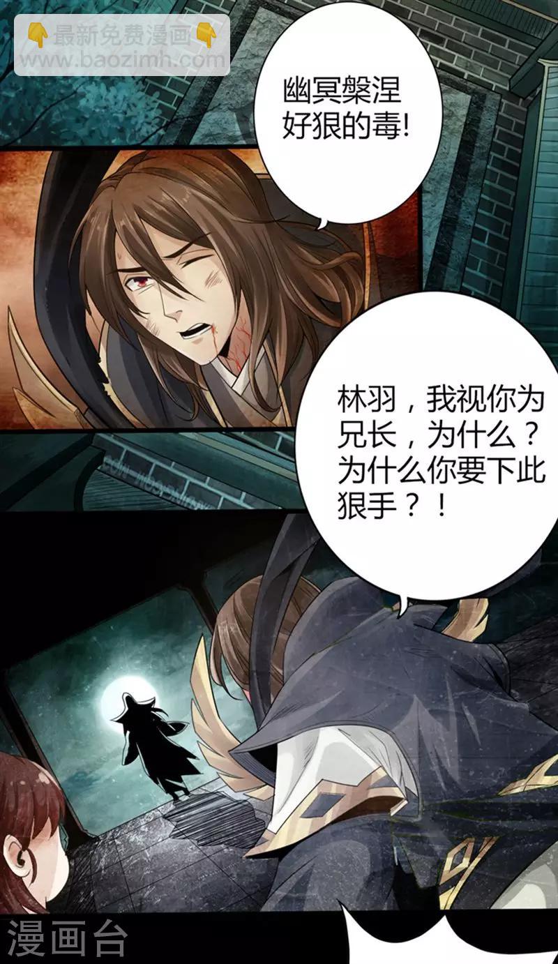 《太古狂神》第1话 第3页