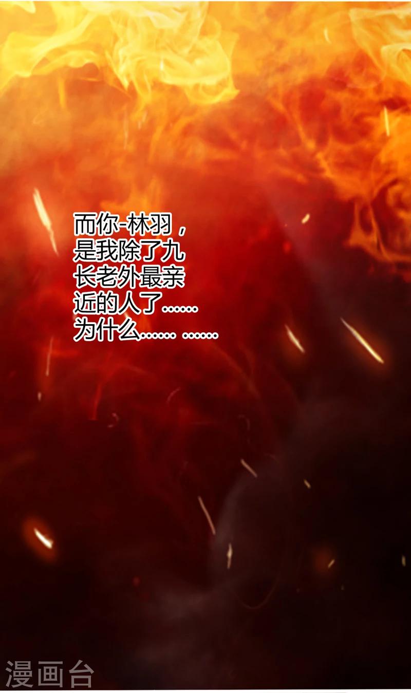 《太古狂神》第1话 第41页
