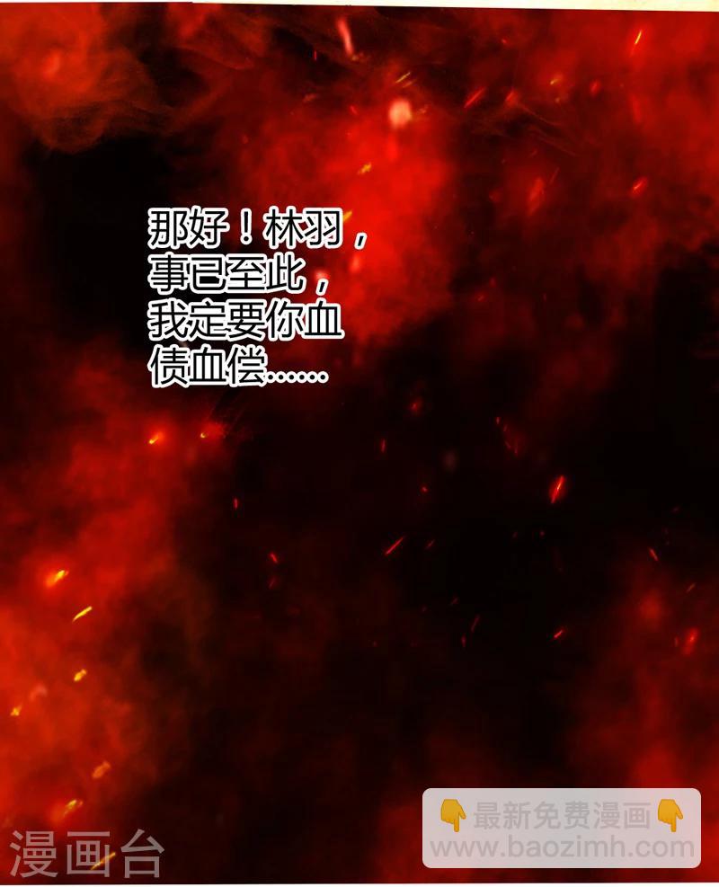 《太古狂神》第1话 第43页