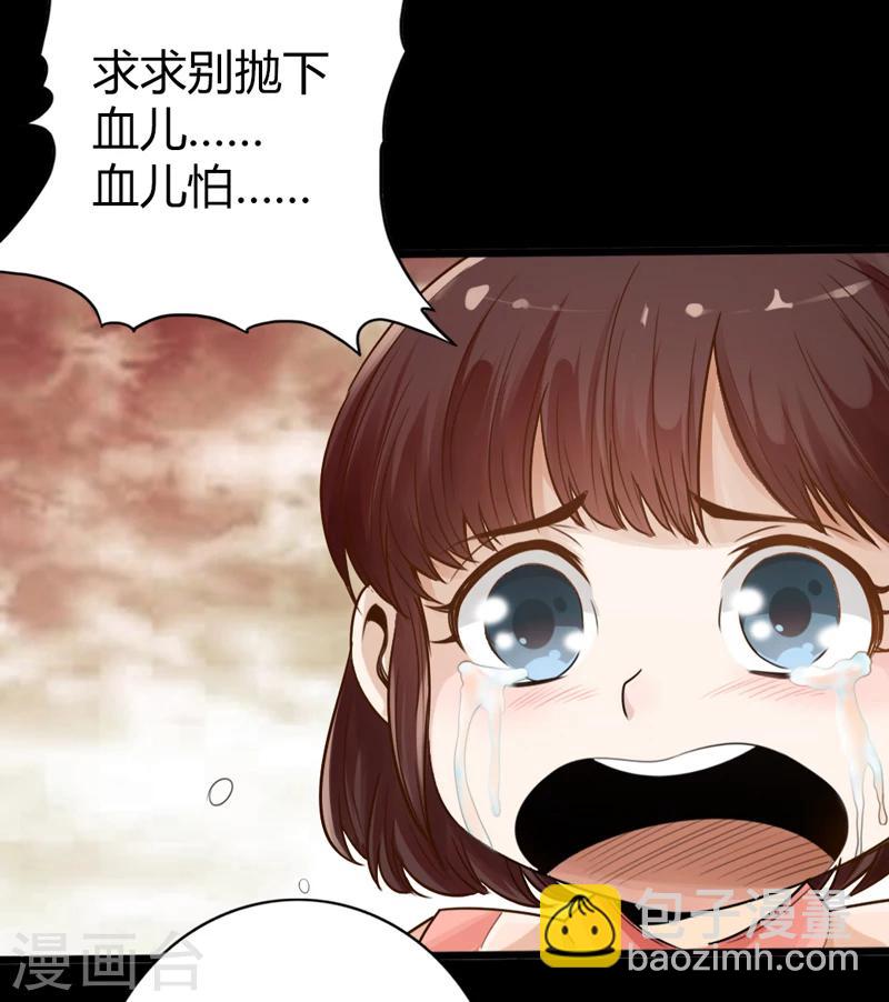 《太古狂神》第1话 第5页