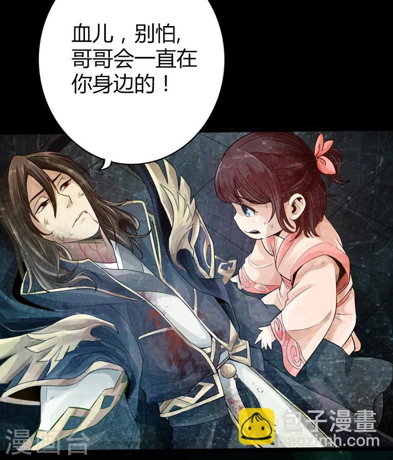 《太古狂神》第1话 第6页