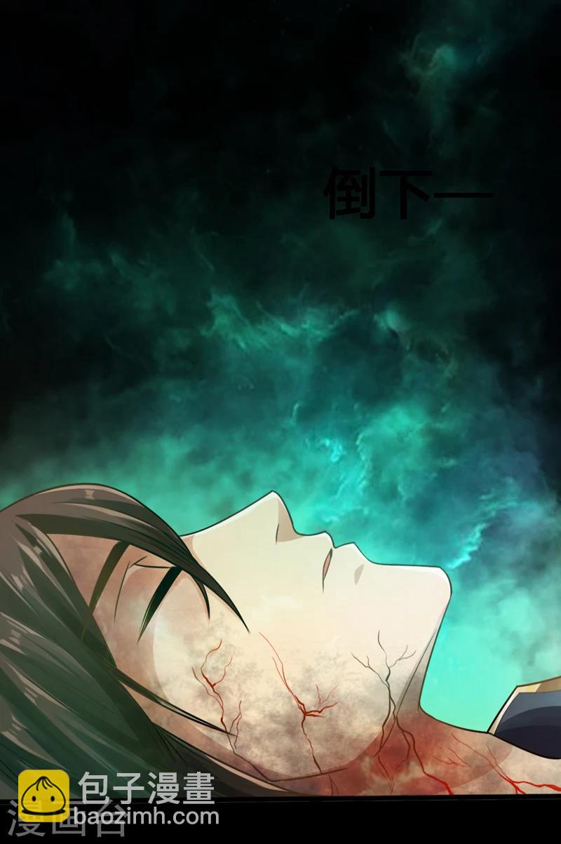 《太古狂神》第1话 第7页