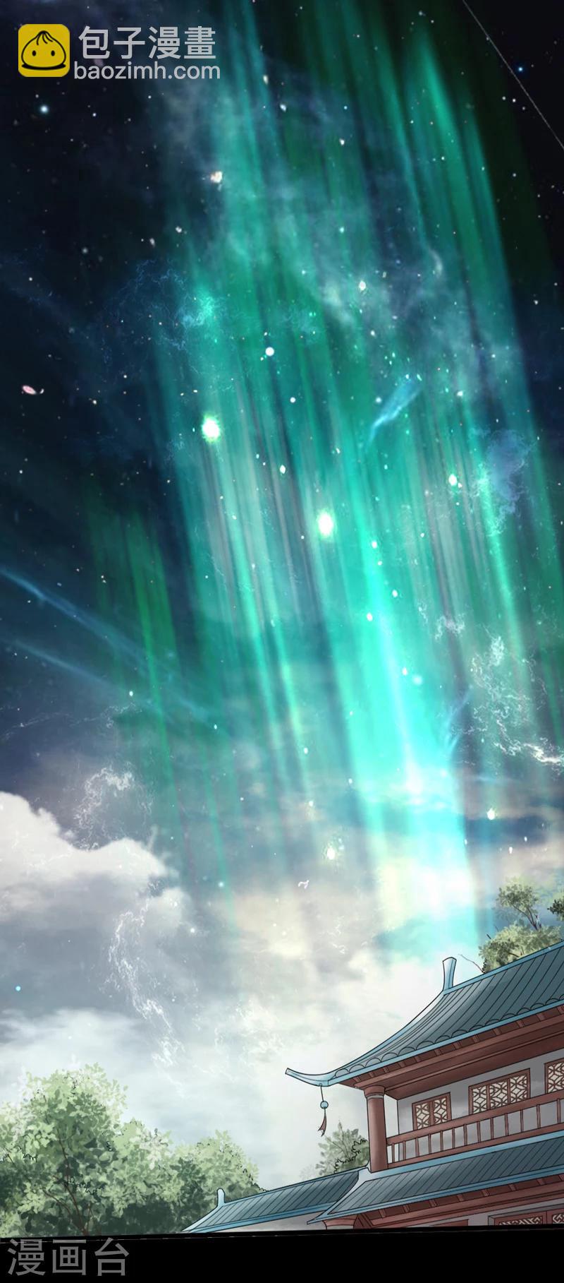 《太古狂神》第1话 第8页