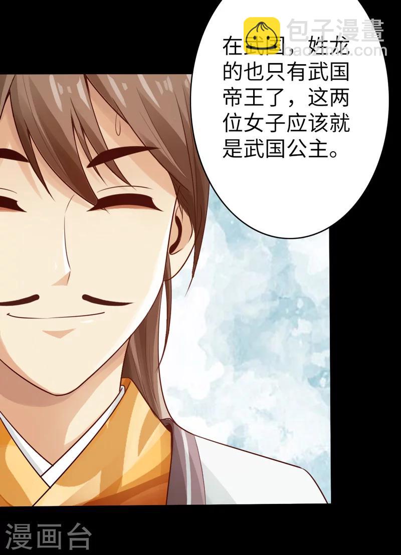 《太古狂神》第6话 第28页