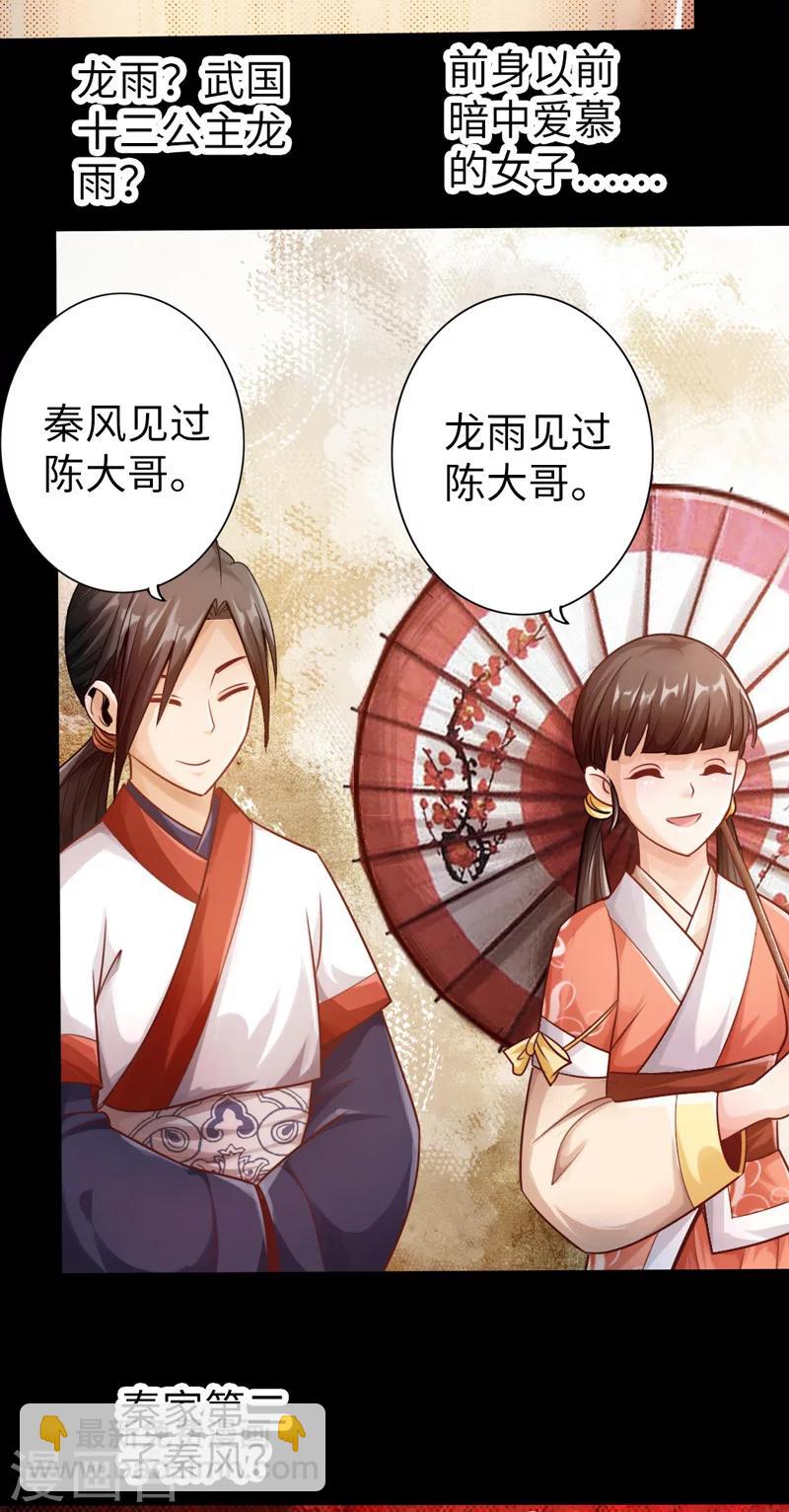 《太古狂神》第6话 第31页