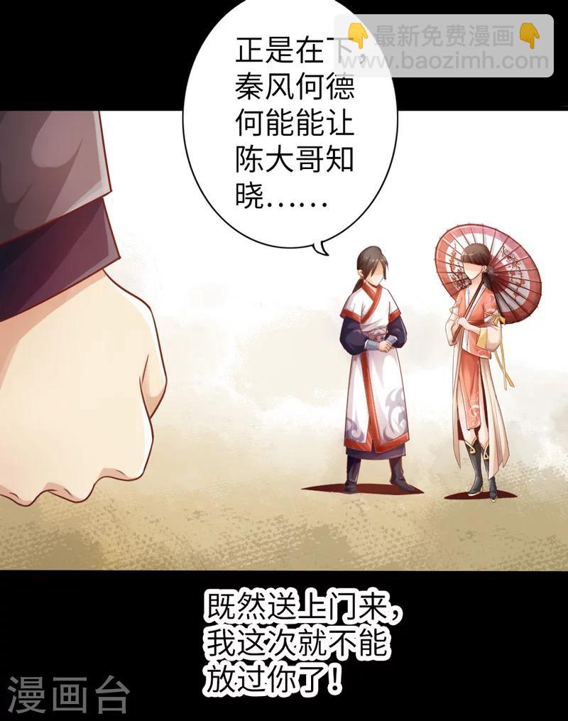 《太古狂神》第6话 第33页