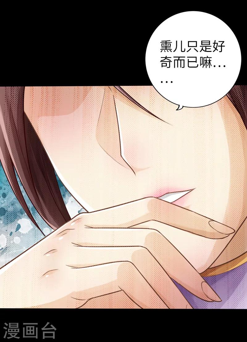 《太古狂神》第6话 第5页