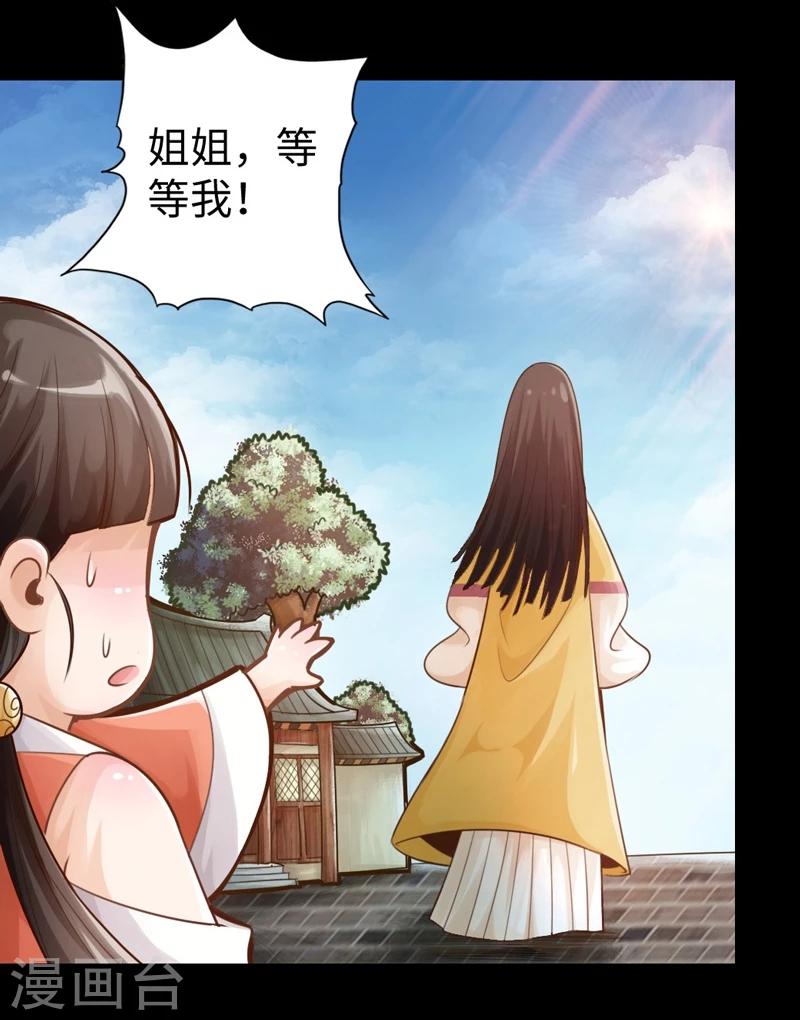 《太古狂神》第7话 第11页