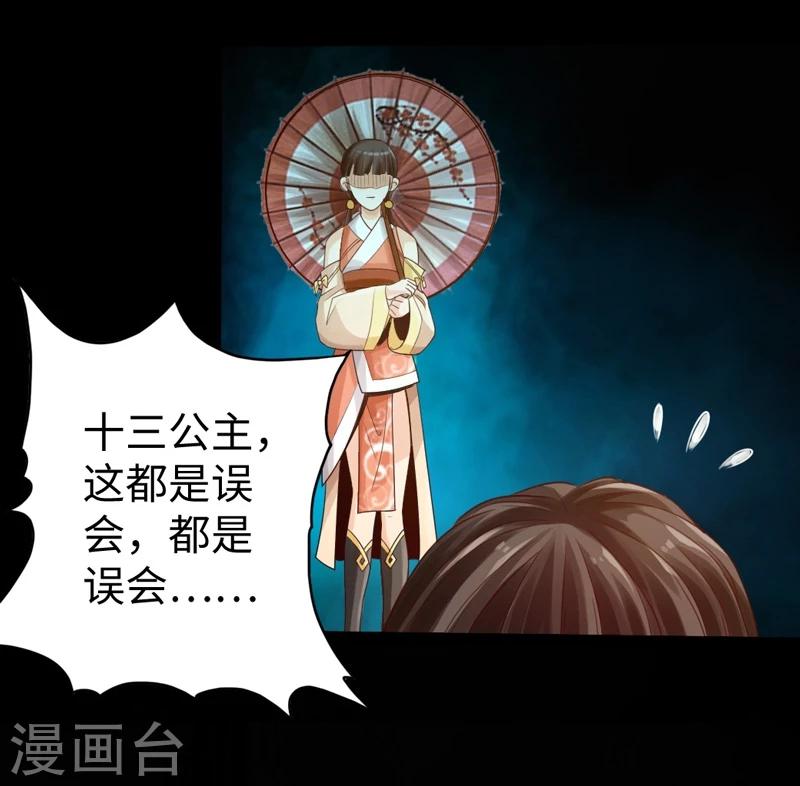 《太古狂神》第7话 第5页