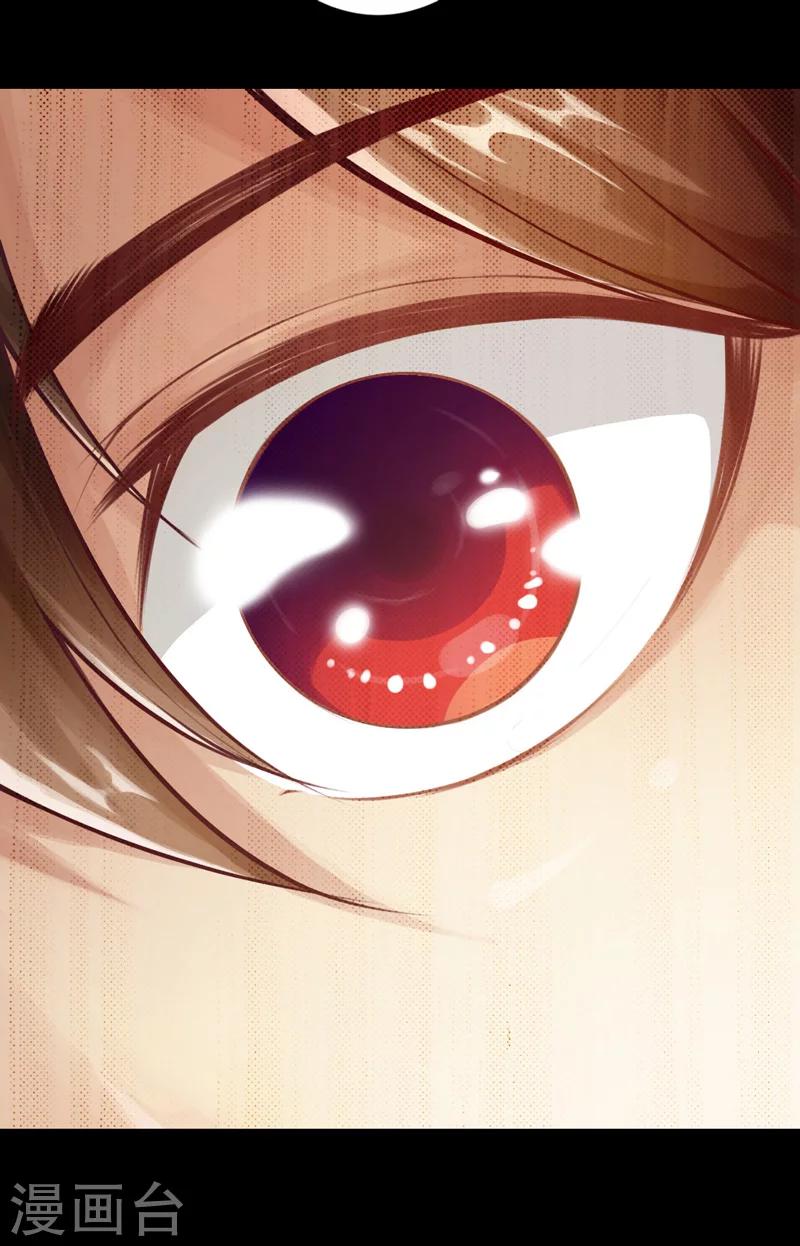 《太古狂神》第5话 第11页