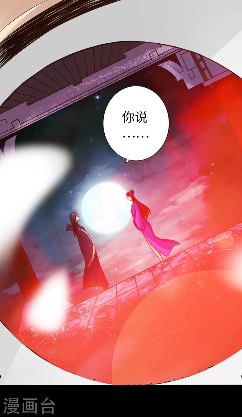 《太古狂神》第5话 第12页