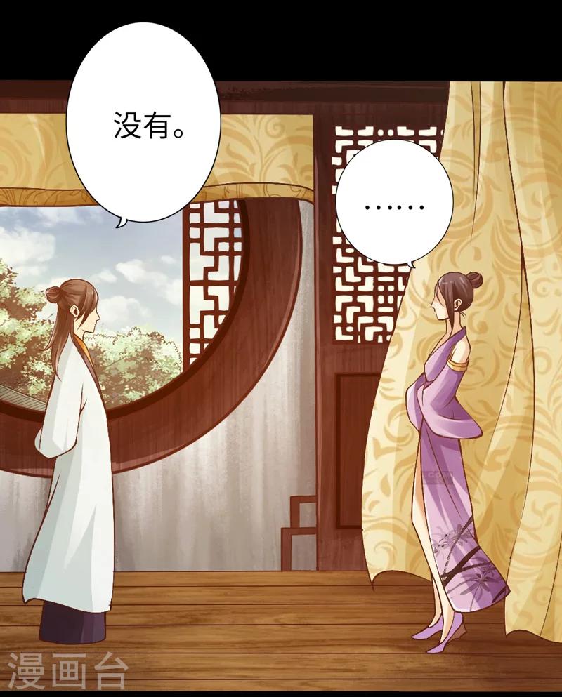 《太古狂神》第5话 第2页