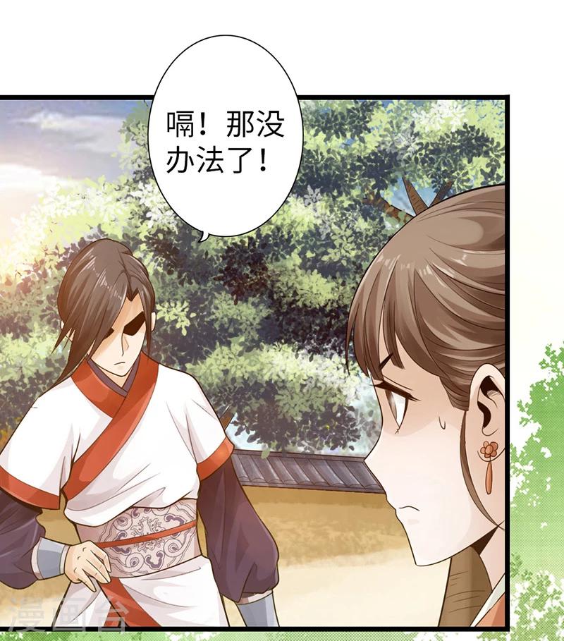 《太古狂神》第10话 第11页