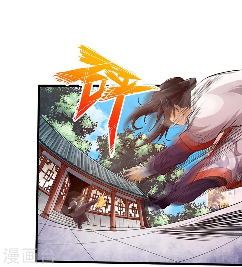 《太古狂神》第10话 第20页