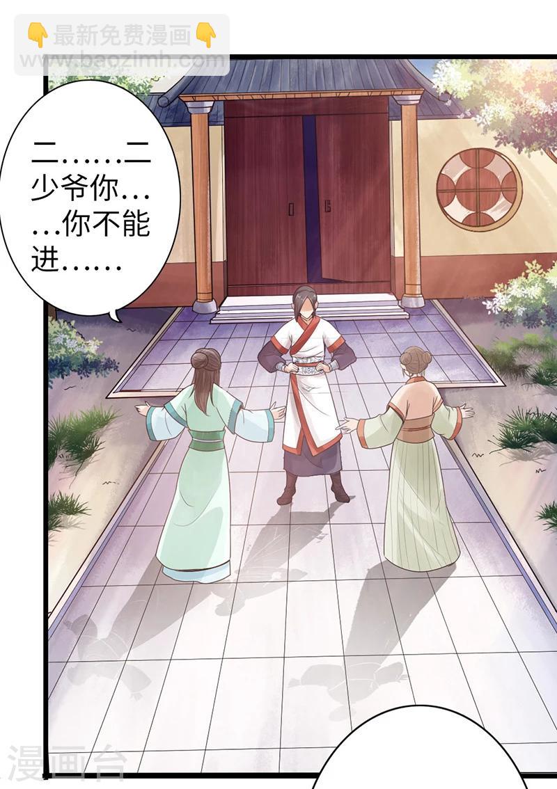 《太古狂神》第10话 第6页