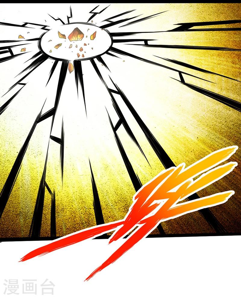 《太古狂神》第9话 第12页