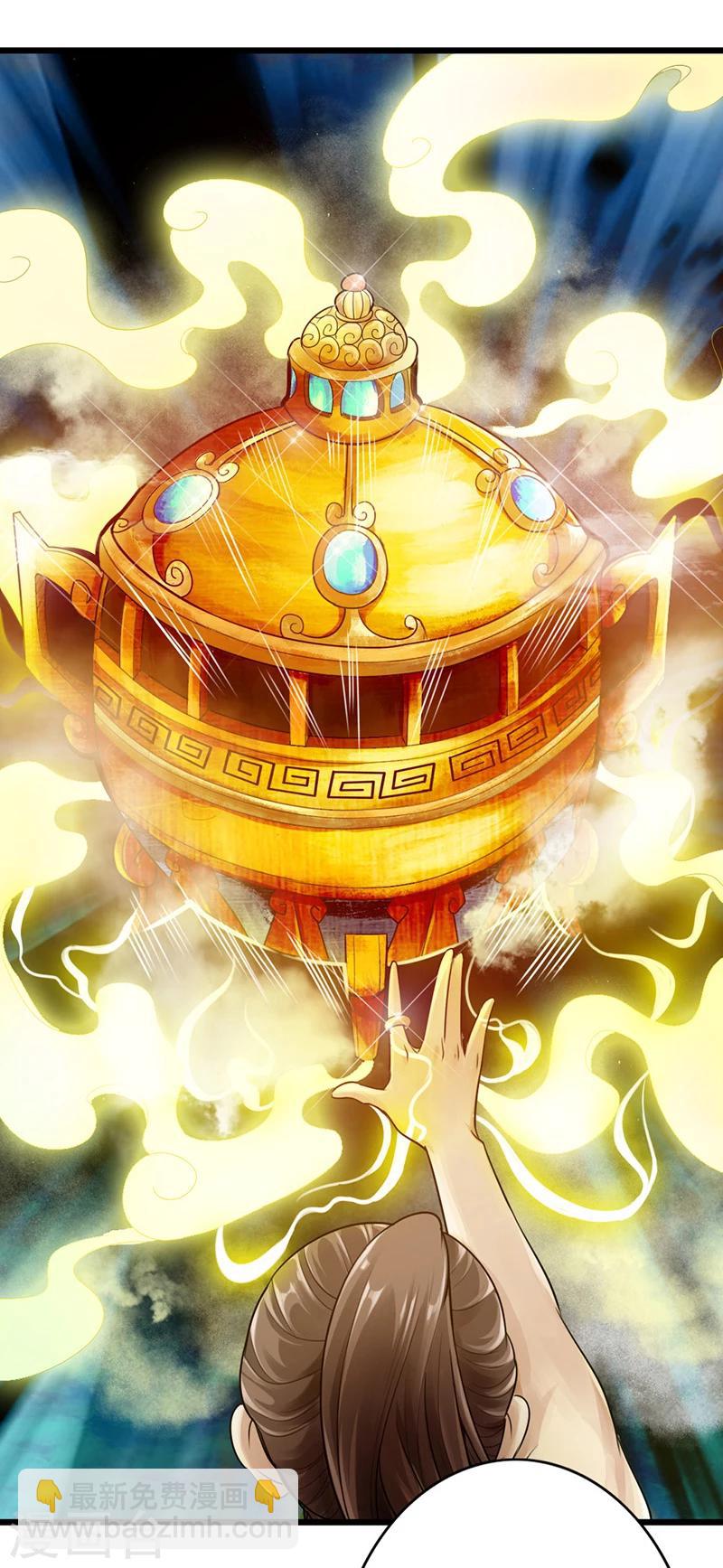《太古狂神》第9话 第16页