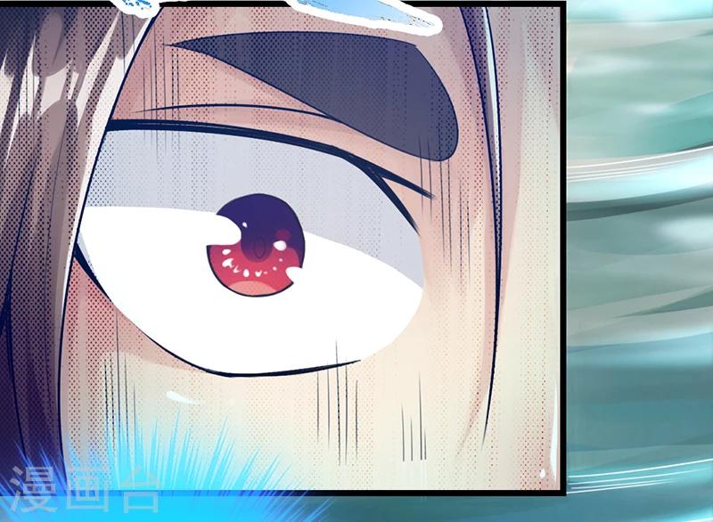 《太古狂神》第9话 第28页