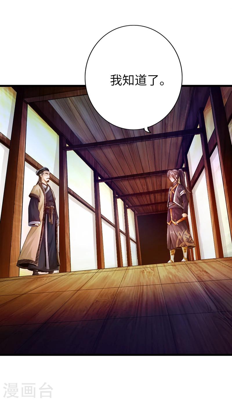 《太古狂神》第9话 第2页