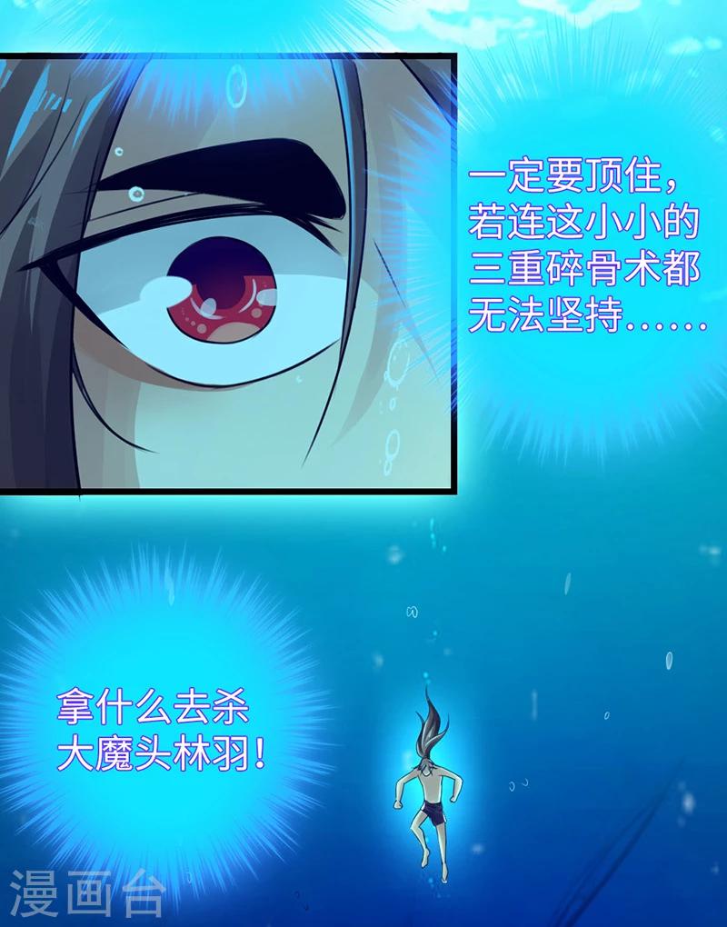 《太古狂神》第9话 第34页