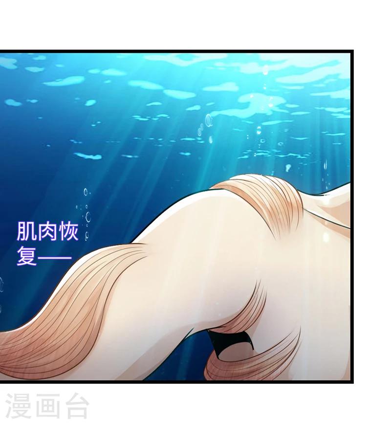《太古狂神》第9话 第36页
