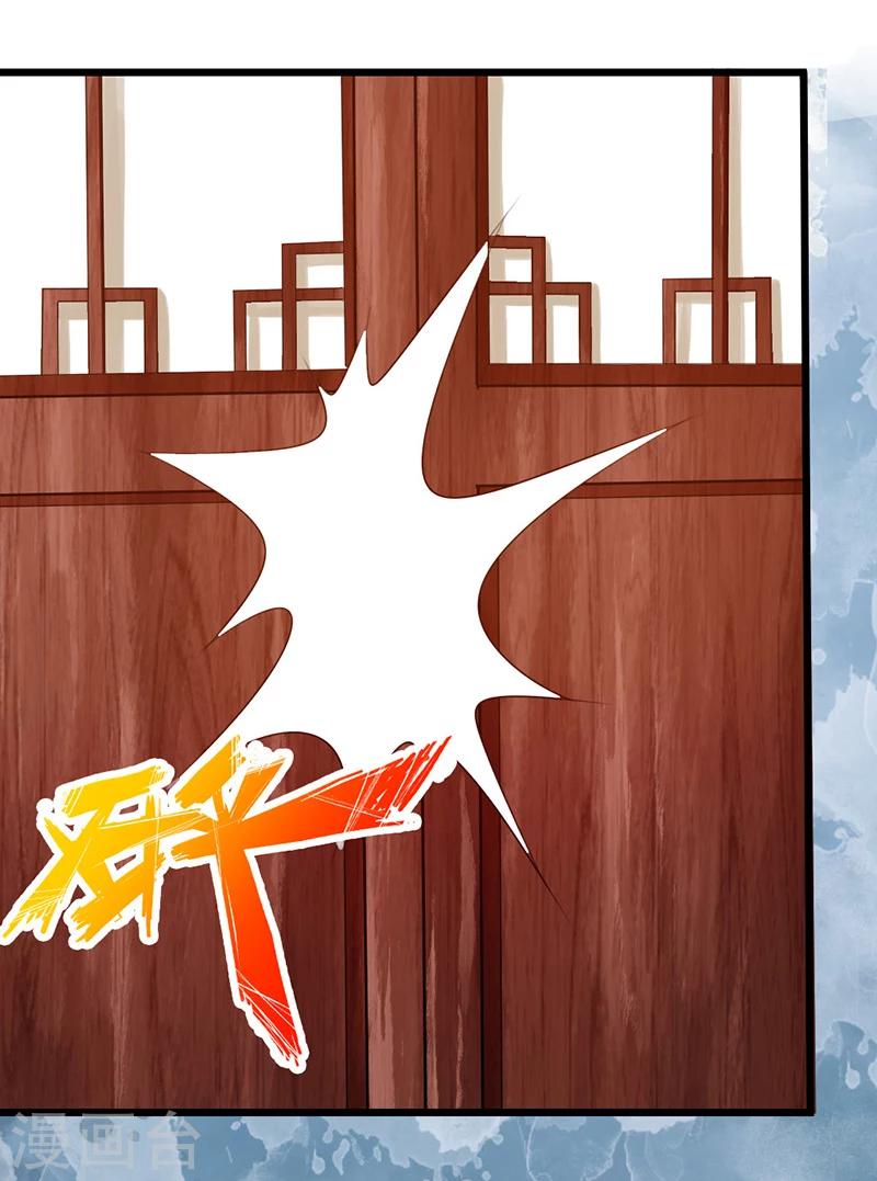 《太古狂神》第9话 第9页