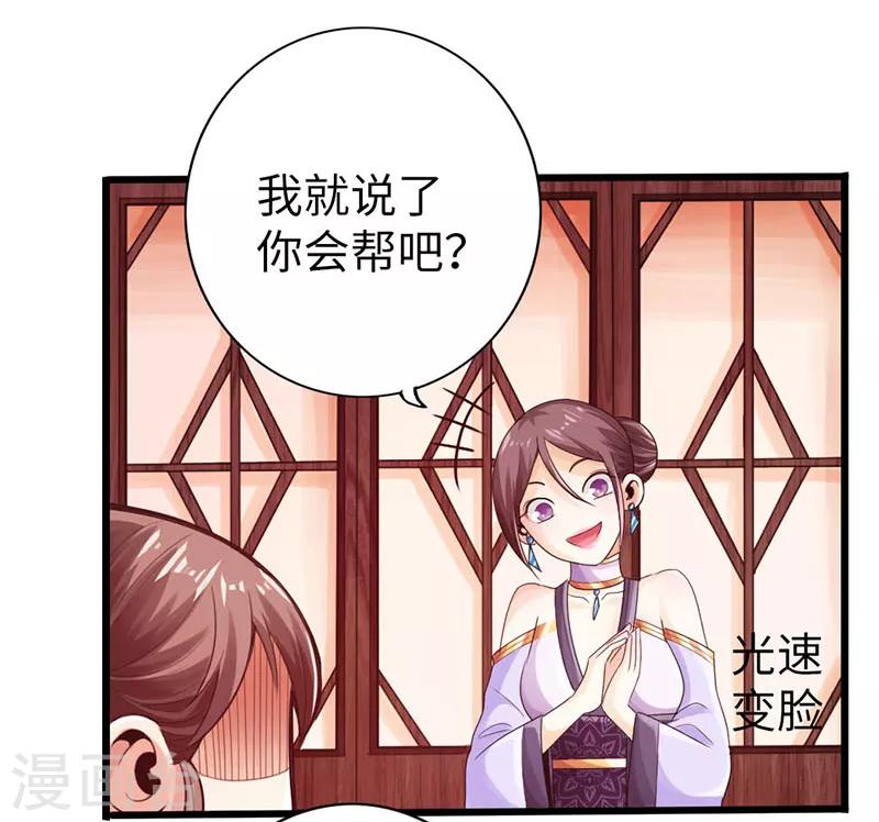 《太古狂神》第15话 第10页