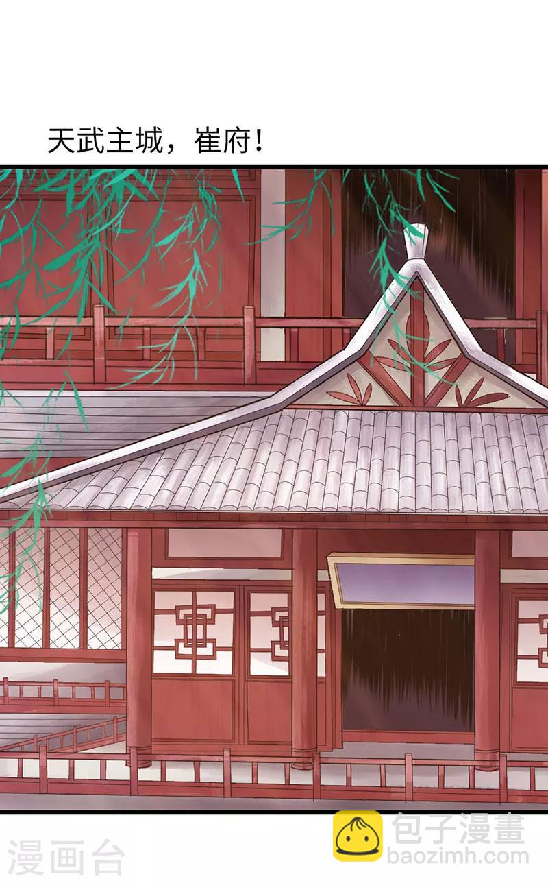 《太古狂神》第15话 第16页