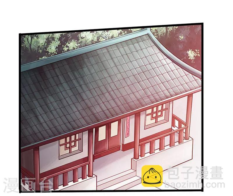 《太古狂神》第15话 第26页