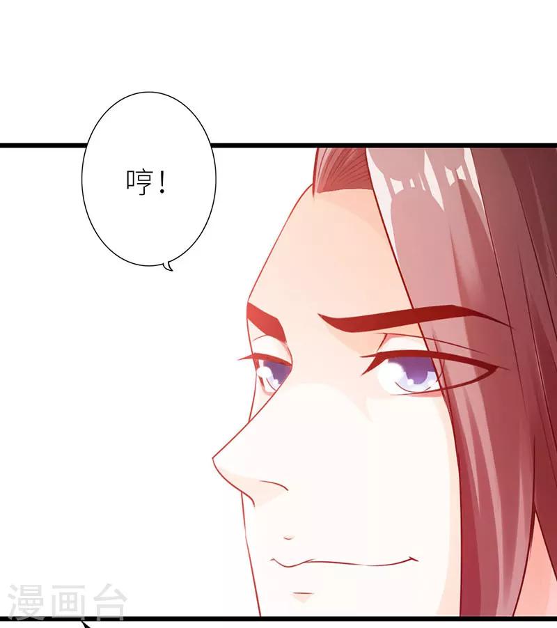 《太古狂神》第15话 第36页