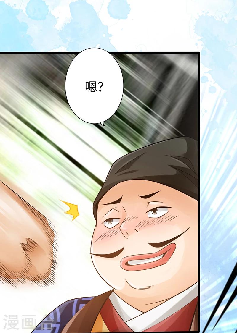 《太古狂神》第12话 第37页