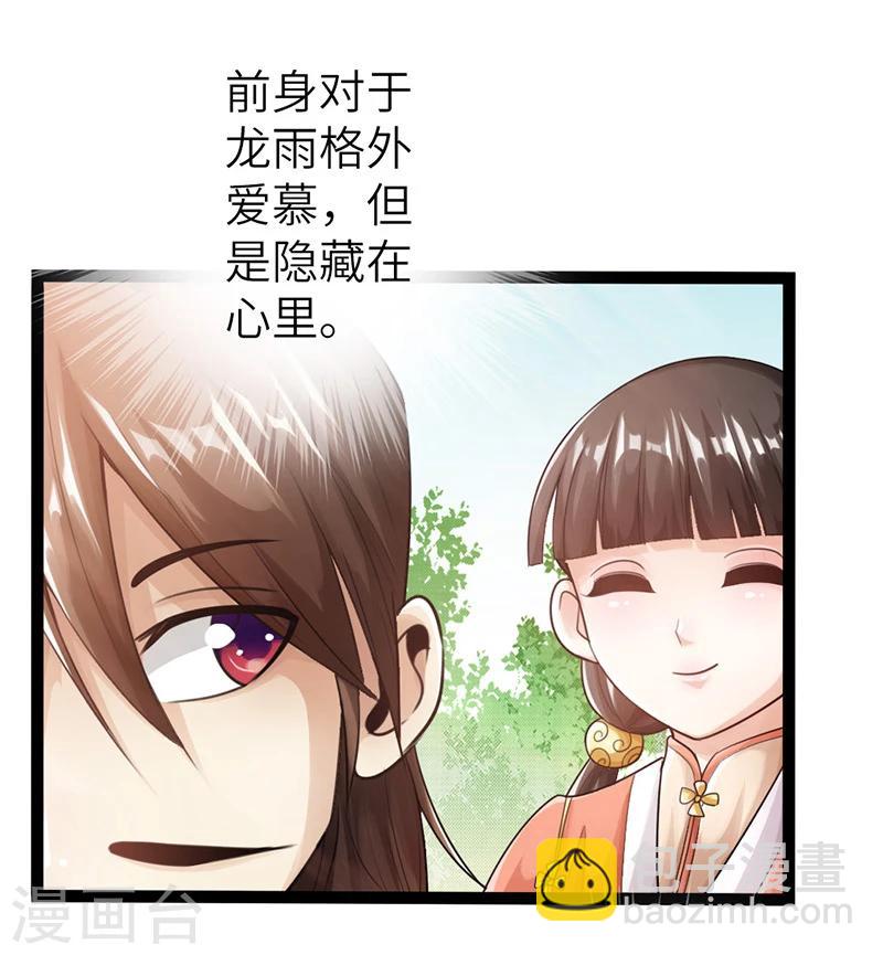 《太古狂神》第12话 第8页