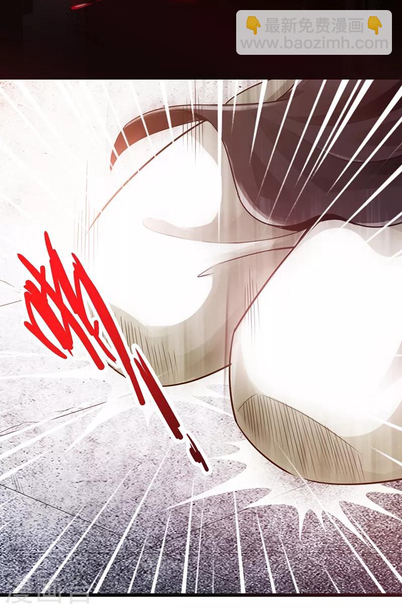 《太古狂神》第14话 第3页