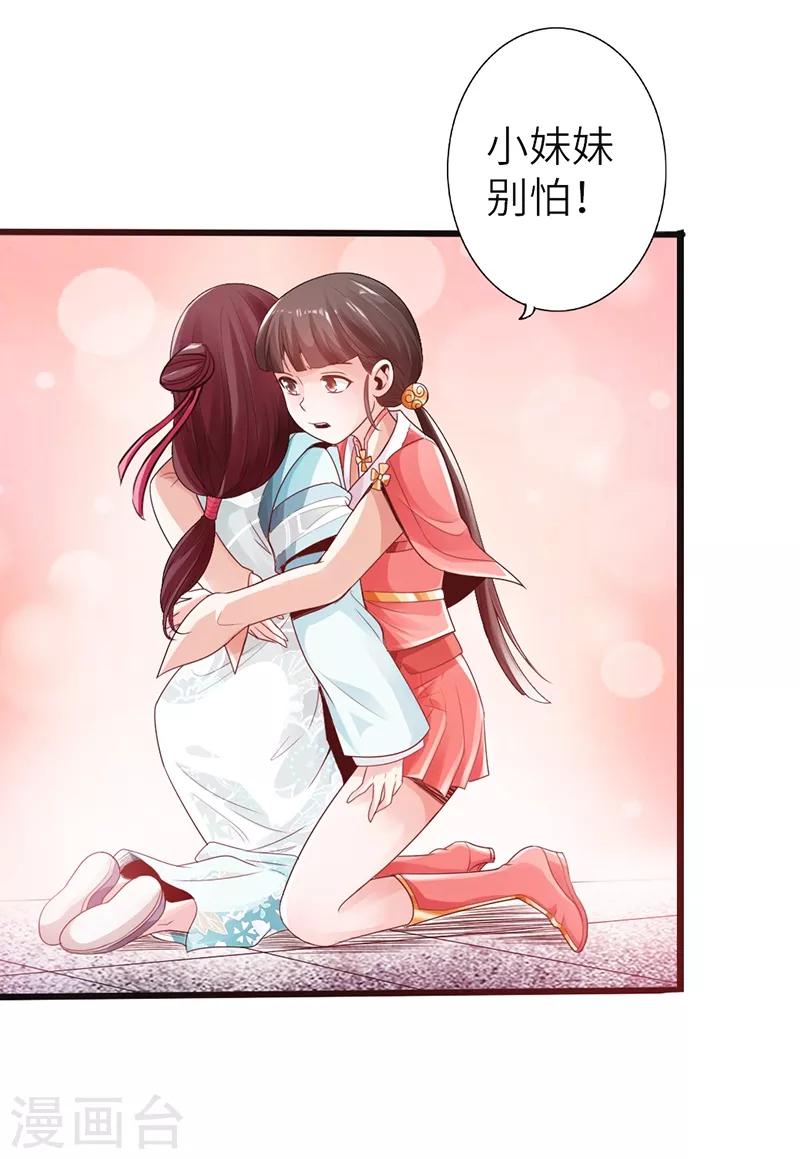 《太古狂神》第14话 第4页