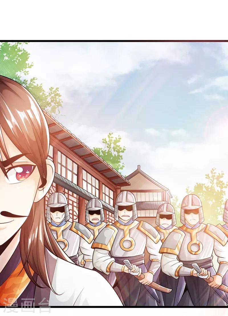 《太古狂神》第14话 第7页