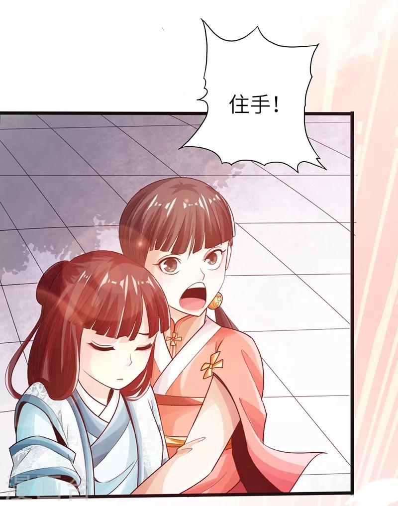 《太古狂神》第14话 第8页