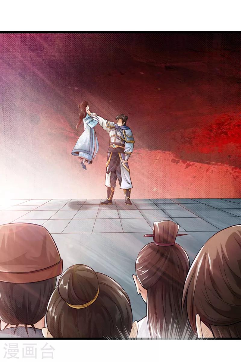 《太古狂神》第13话 第13页