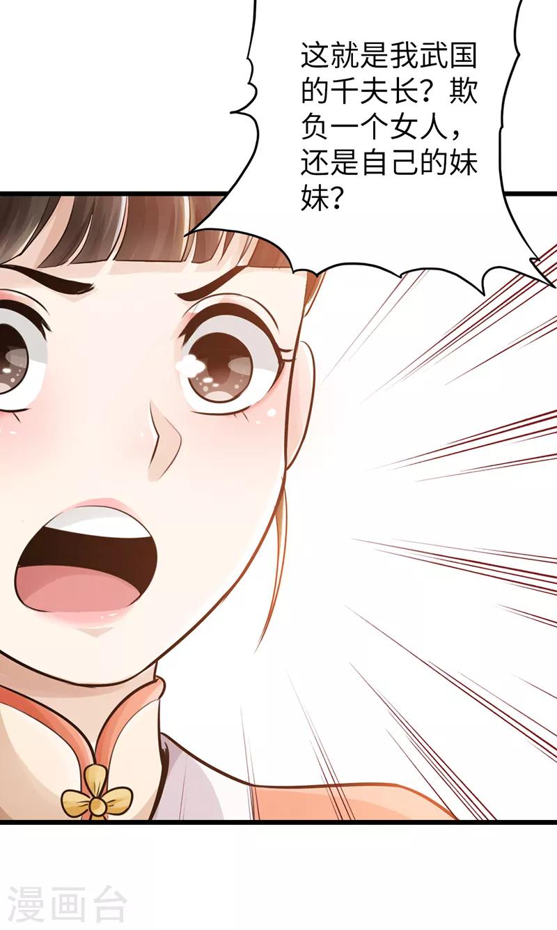 《太古狂神》第13话 第16页