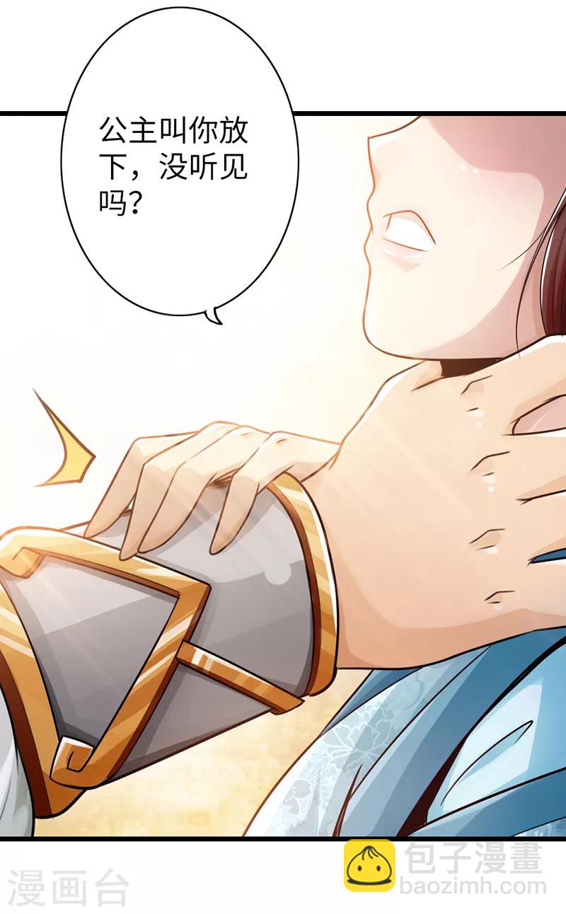 《太古狂神》第13话 第22页