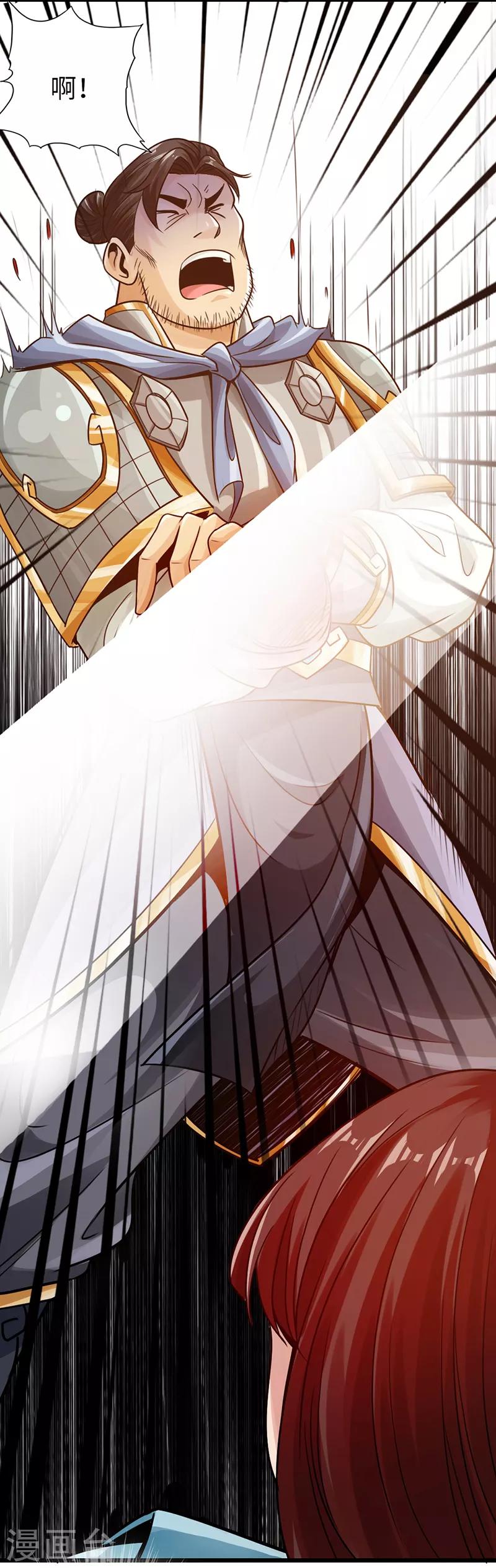 《太古狂神》第13话 第31页