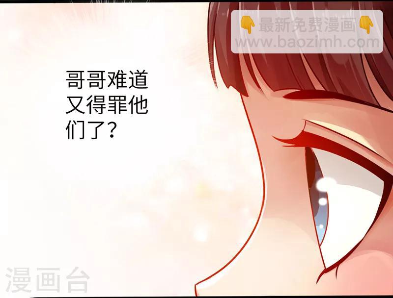 《太古狂神》第13话 第5页