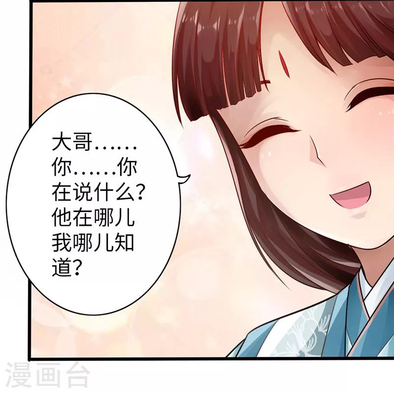 《太古狂神》第13话 第6页