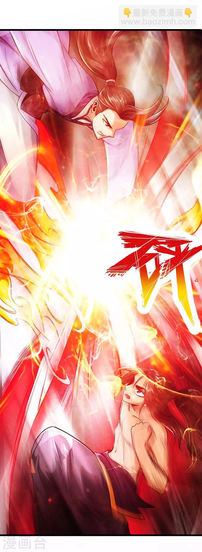 《太古狂神》第19话 第11页