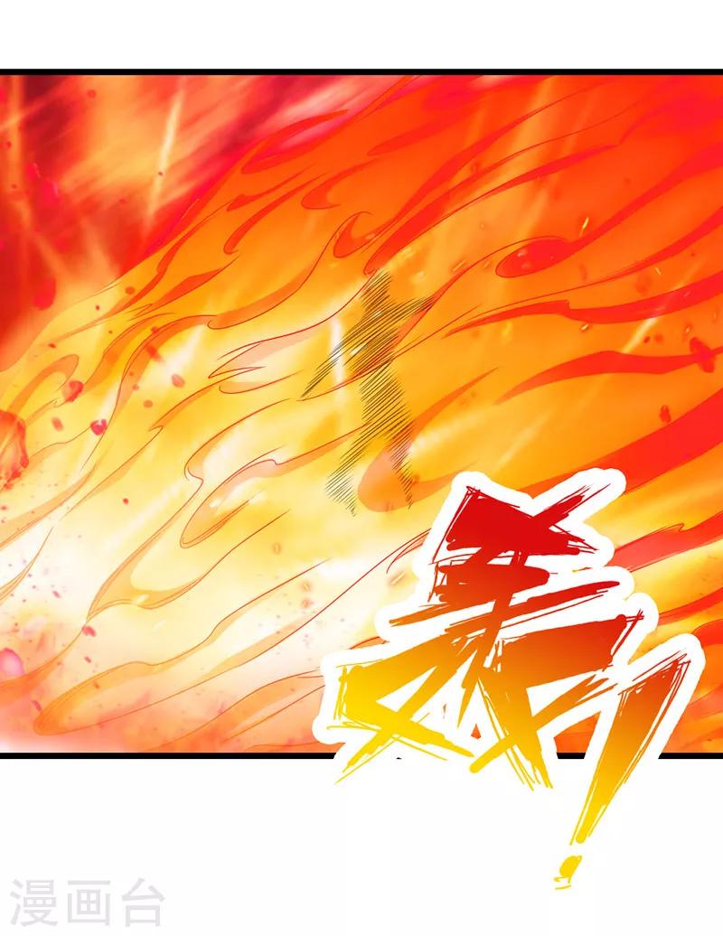 《太古狂神》第19话 第21页